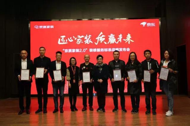 塞納春天●京東戰(zhàn)略合作2.0，樹立家裝服務(wù)新標準！